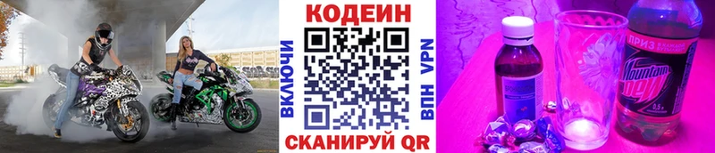 hydra   Ливны  Codein напиток Lean (лин)  купить  цена 