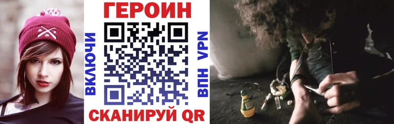 Героин хмурый  купить наркоту  Ливны 