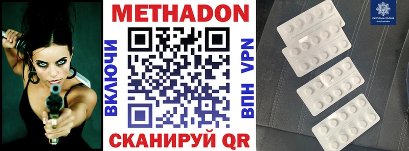omg зеркало  Ливны  МЕТАДОН methadone  продажа наркотиков 